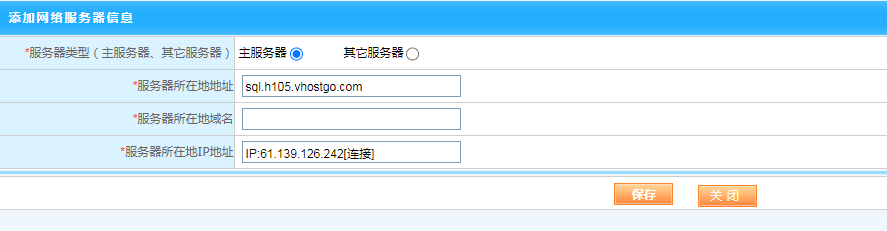 香港公司注册com域名备案问题