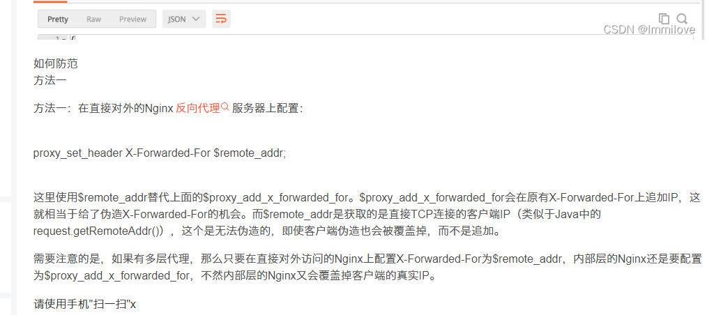 安全扫描显示：X-Forwarded-For伪造验证绕过