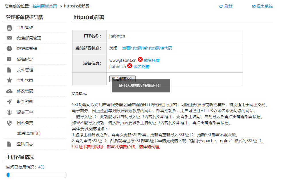 你好尊敬的西部数码审核员，我的备案域名已经提交