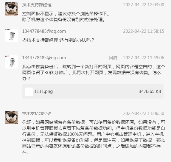 域名备案，所有者信息不对需要修改