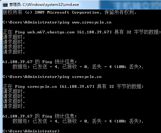 你好，域名解析怎么ping不通