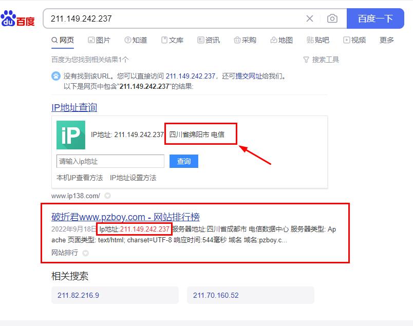 ip地址异常问题处理-云服务器问题
