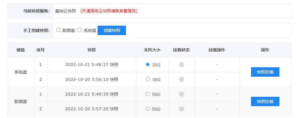 宝塔误删数据库，怎么处理