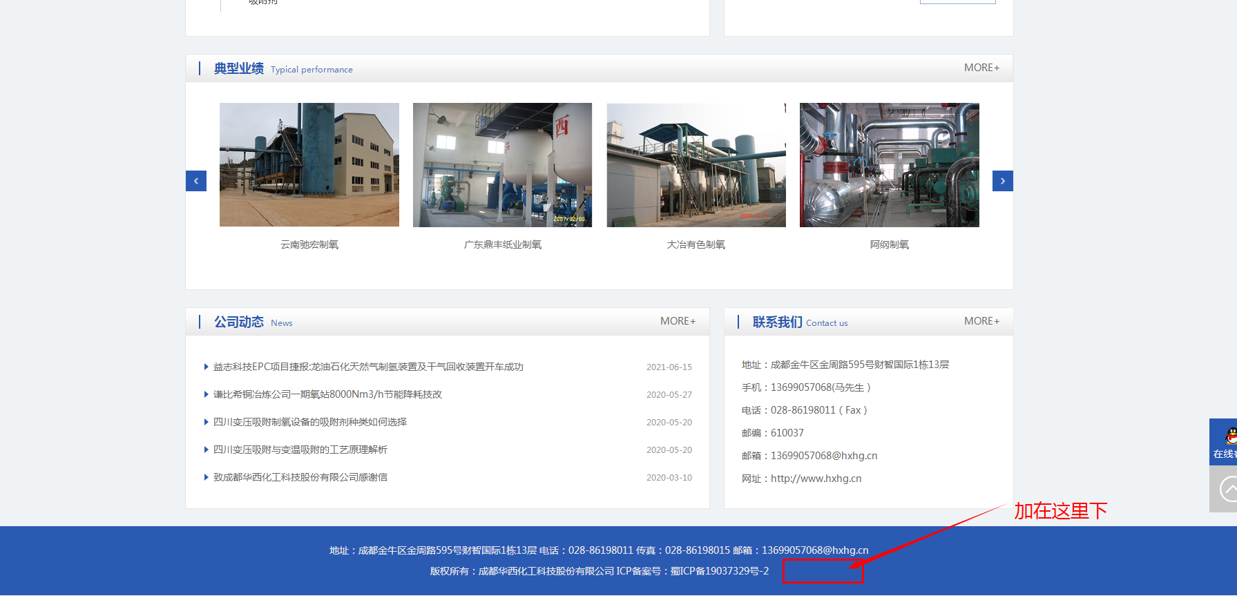 你好 可以帮加个代码吗？比较急 谢谢