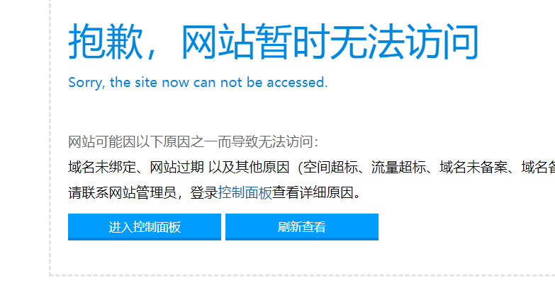 这个网站的临时域名有的电脑打不开