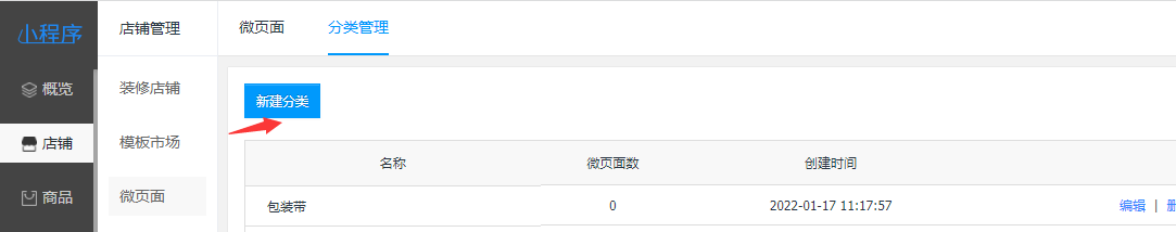 怎么把产品归类成一类-云建站/云站群/小程序
