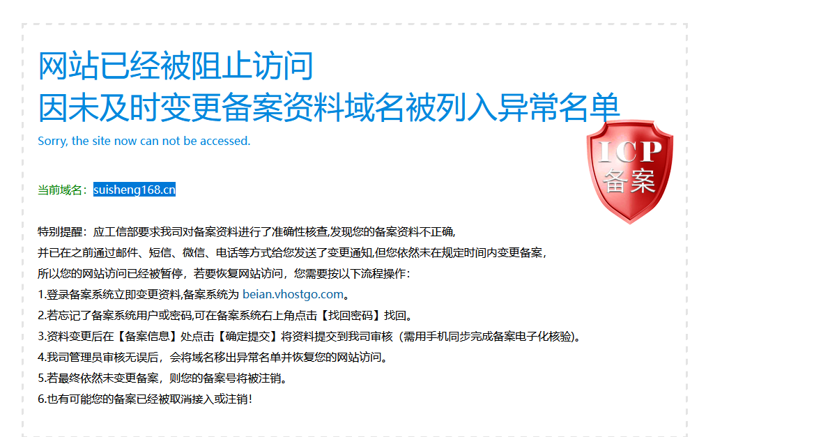 网站无法访问请帮查看-虚拟主机/数据库问题