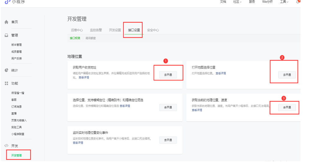 支付功能，哪里设置？-云建站/云站群/小程序