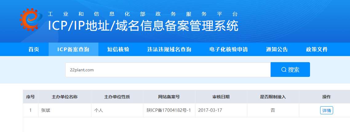 你好  域名转入本平台-域名及账户问题
