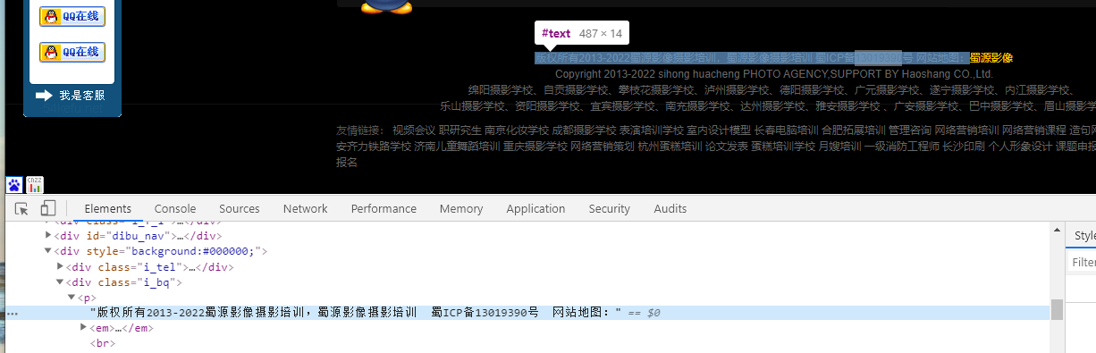 咋老是提示我备案号没有正确悬挂呢