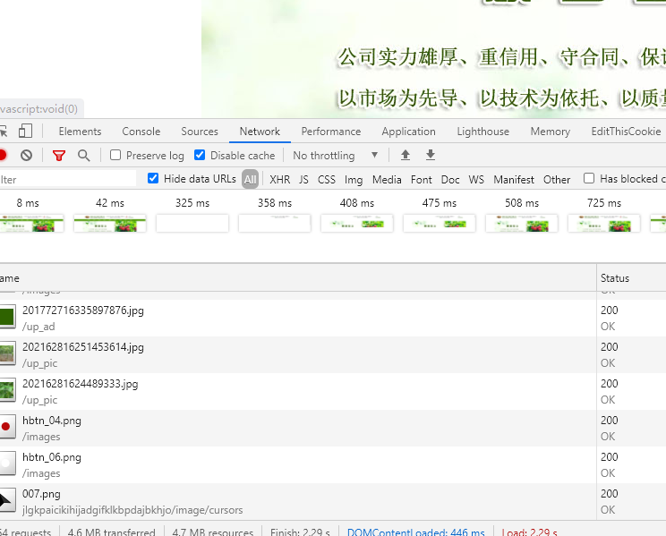 北京电信用户反映无法访问网站