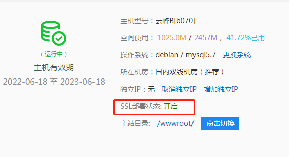 网站ssl打不开不了-虚拟主机/数据库问题