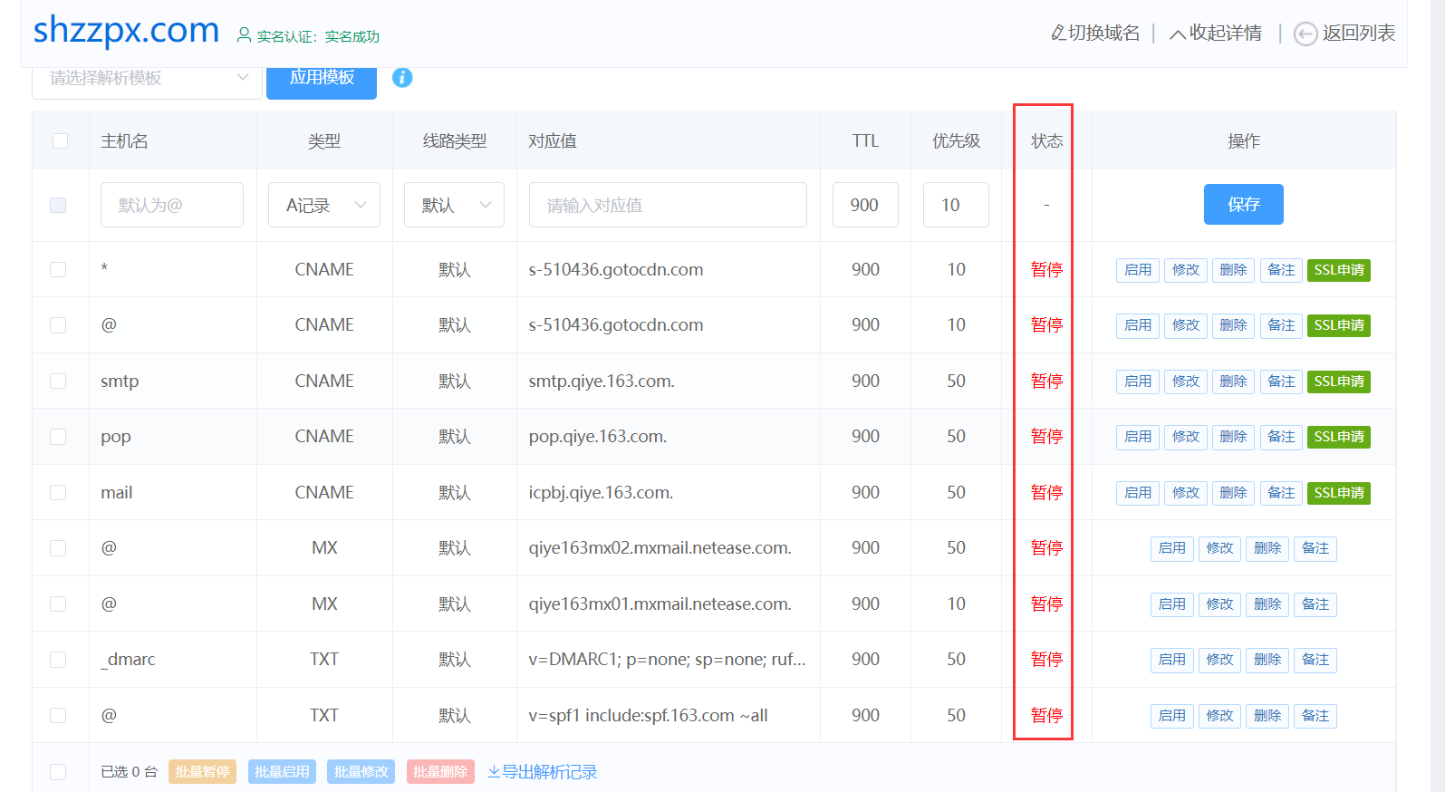 升级后台到3.2后安装PHP时出错了