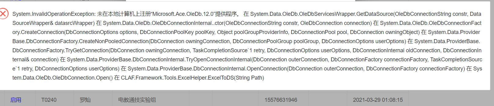 sjcups.gotoip55.com，请开通主机