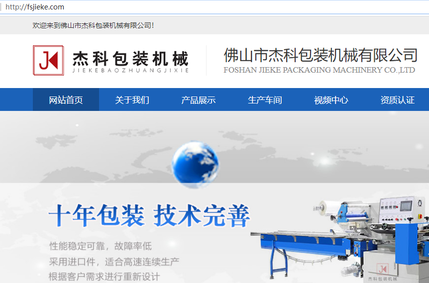 fsjieke.com所在空间多次不稳定现象