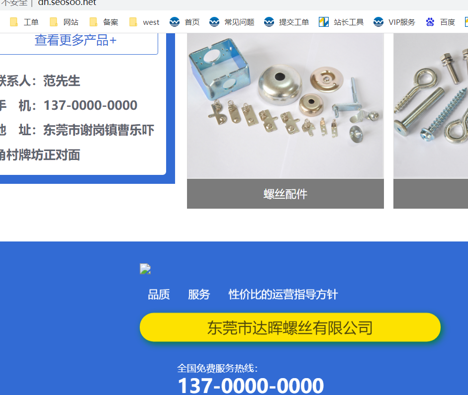 网站备案资料已提交请尽快审核我好邮寄纸质版的资料