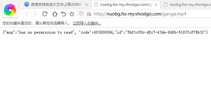 首次使用FSS存储的问题