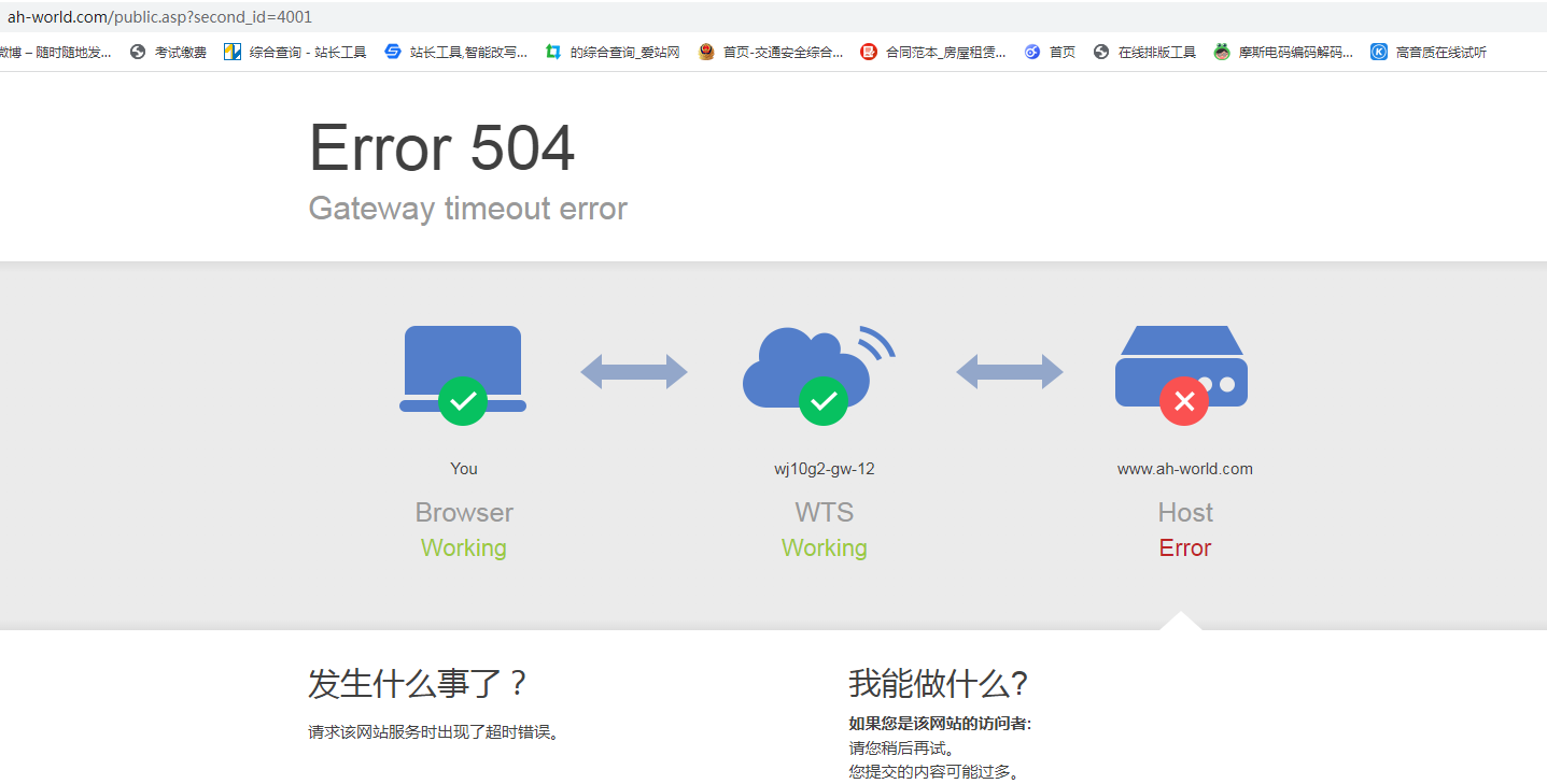 备案退回了，如何处理-备案平台