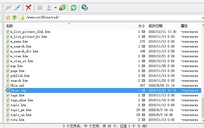 lmpx.cn模板skins.asp误操作导致后台缓存更新5