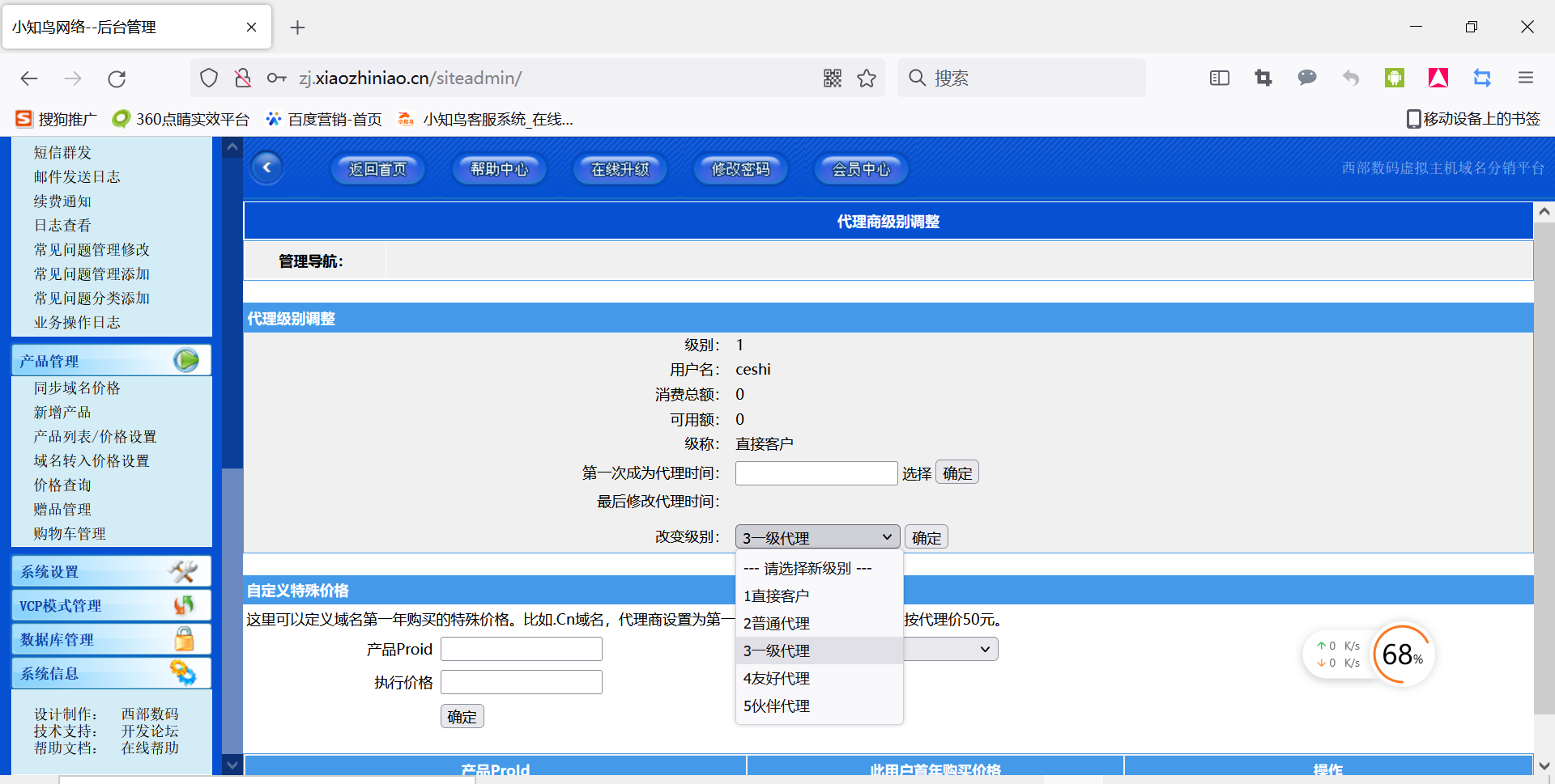 虚拟主机内的网站问题-其他问题