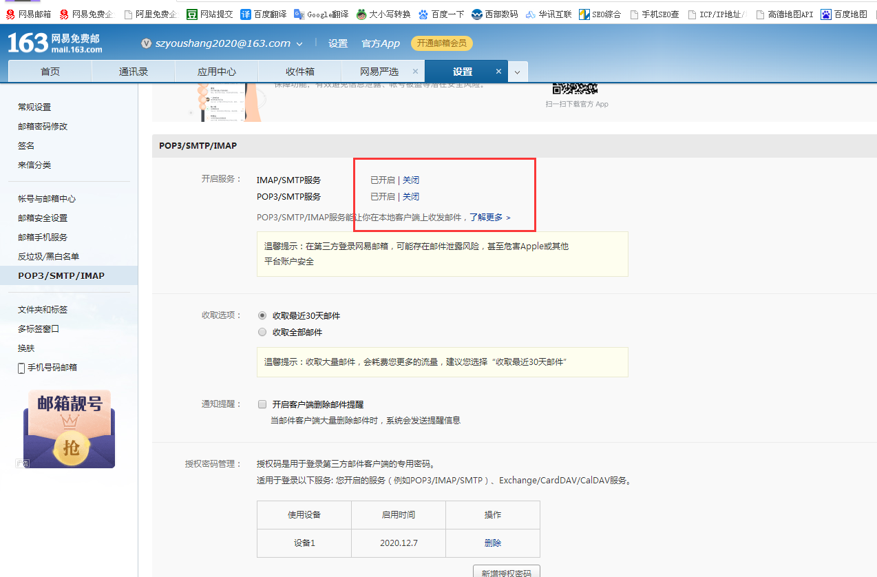 请问主机的ip地址怎么变了