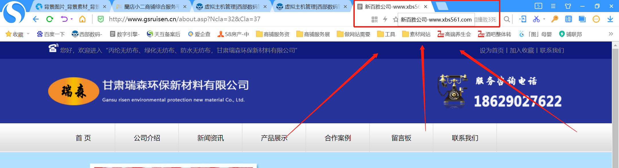 之前客户网站不做了，但是已经有备案，备案号未放置在网站首页，
