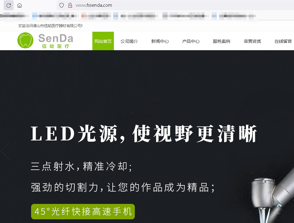 fssenda.com域名已经续费许多天了，还是不能正常访问