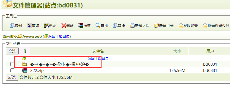 你好我的试用主机无法解压文件呢