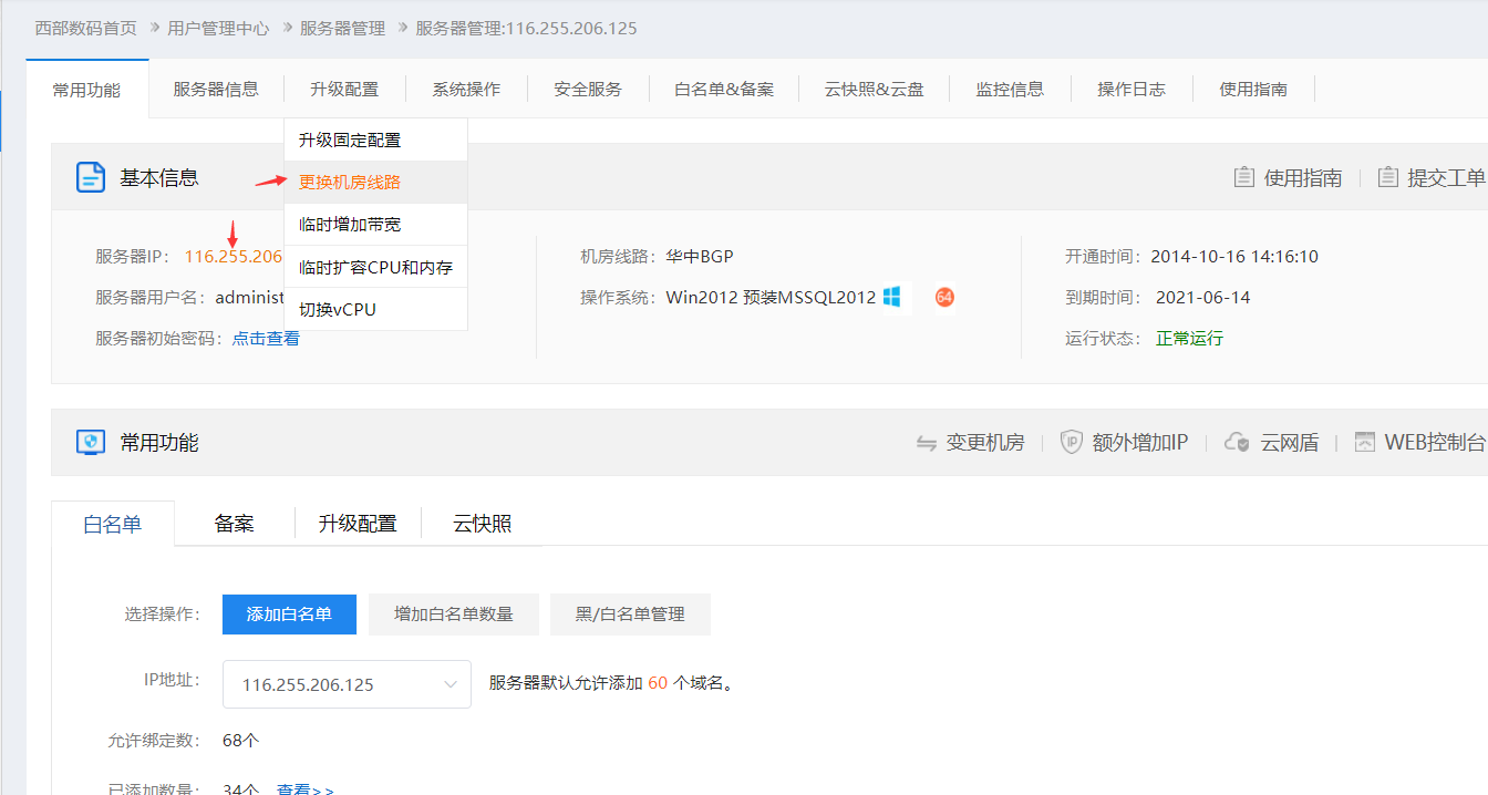 国内这个主机例如云峰A型[w5]