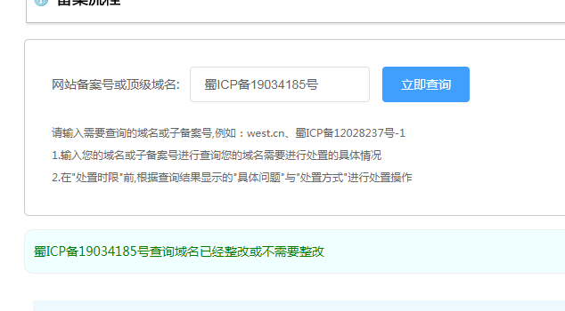 导出homelink域名所有的解析