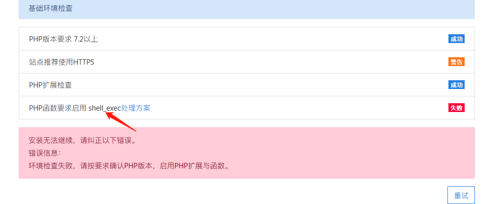代理平台无法在弹性云上使用吗?