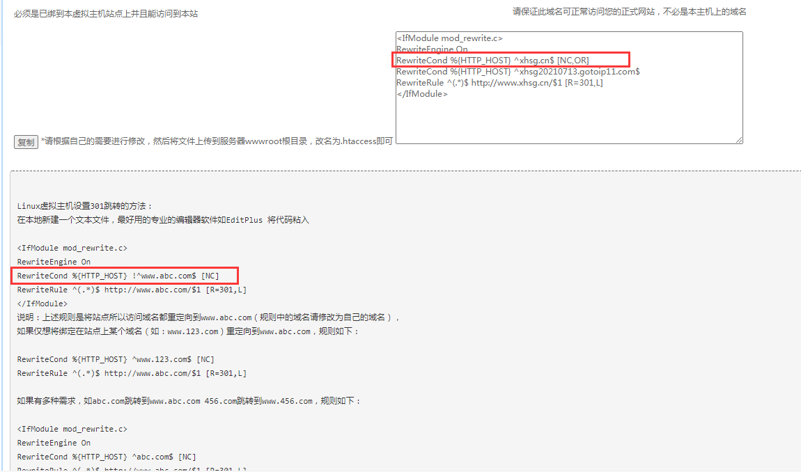 收到贵公司的邮件,提示备案信息接入不正确,我们不知道该如何解