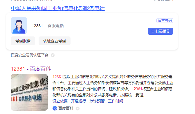 什么样的需要短信核验什么样的需要电话核验？