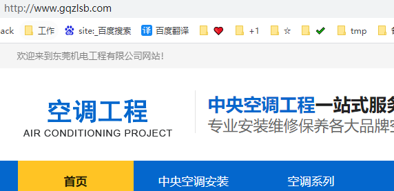 网站名称黑名单是怎么回事呢