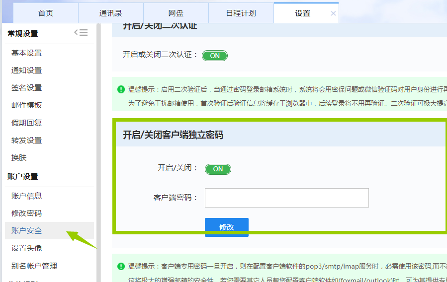 我们是核验点，幕布被客服弄丢了，要补寄一个，可以的吧？