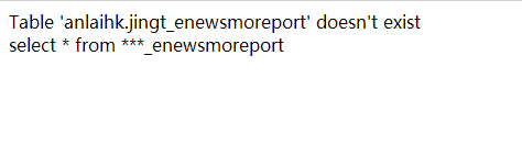 临时域名登录后台显示一段代码