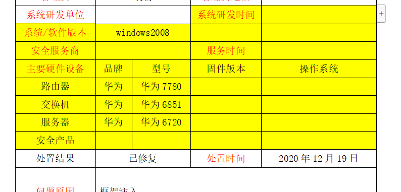 刚购买的一个域名,为什么我的后台没有呢