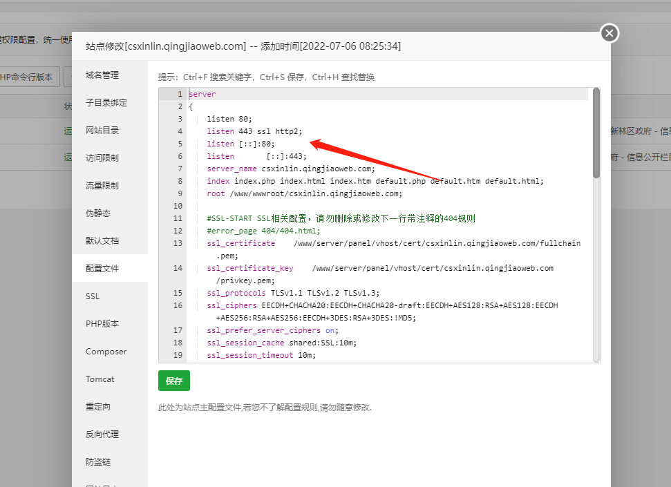 如何暂时关闭，如果开启-其他问题