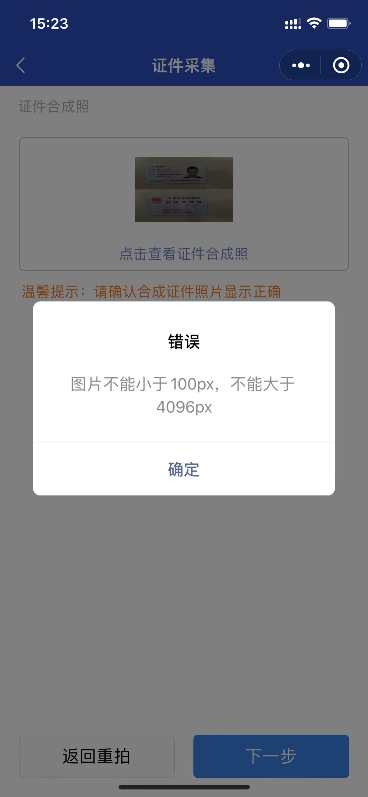 个别地  提示502错误