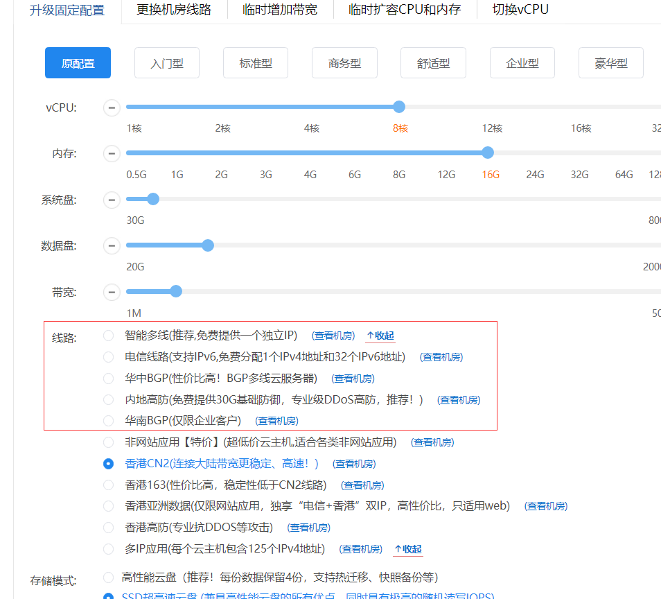 请帮忙修改一下 服务器文件上传大小限制