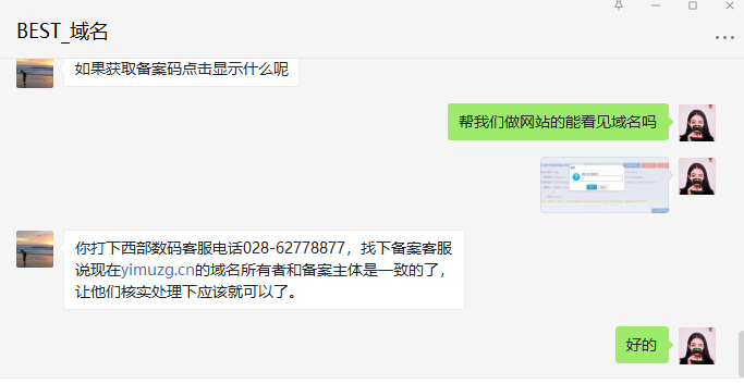 域名( xiongan.life )续费失败 检查原因且授权