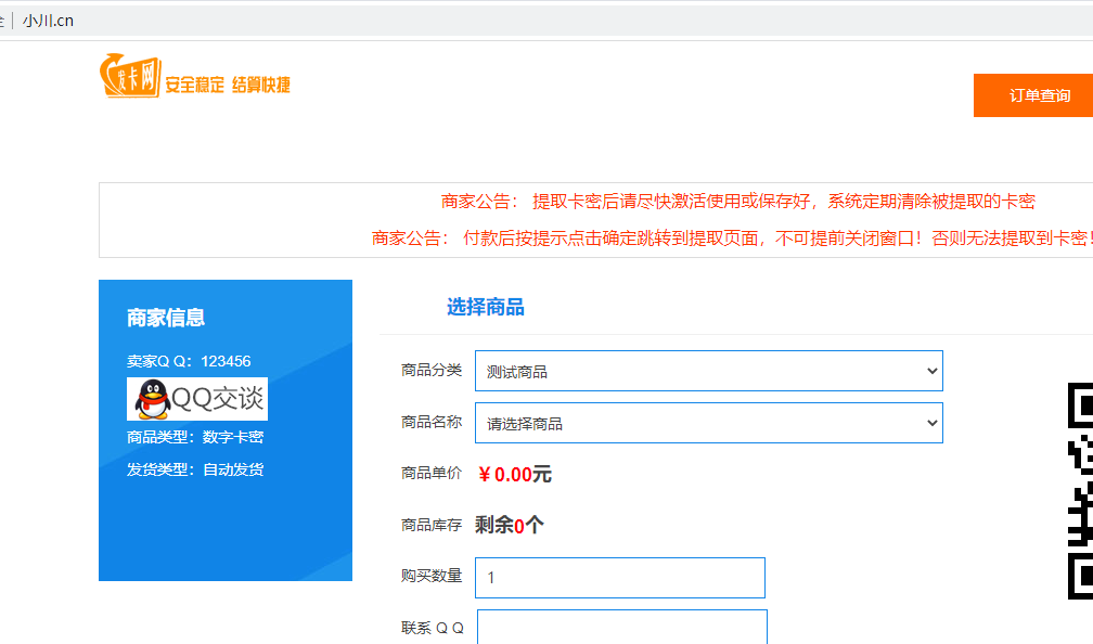 san.net竞价域名问题，加急处理