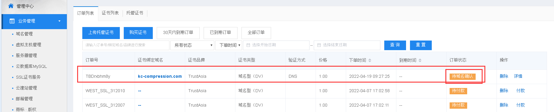 301跳转创建web.config后  网站重定向过多