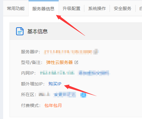 我想咨询下我的这个服务器上面绑定的域名127.0.0.1
