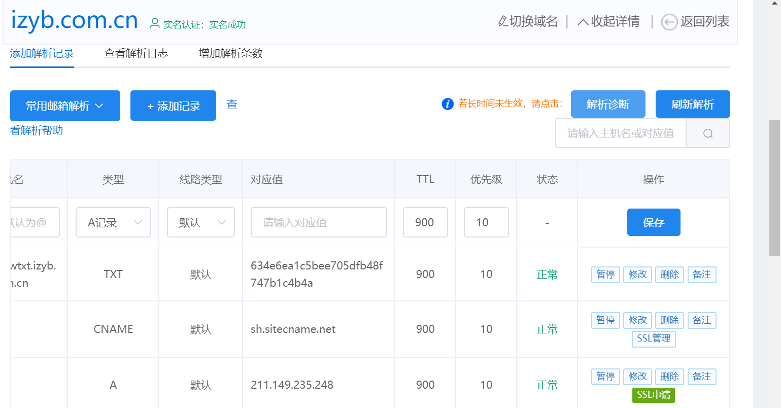 备案不通过，如何修改-备案平台