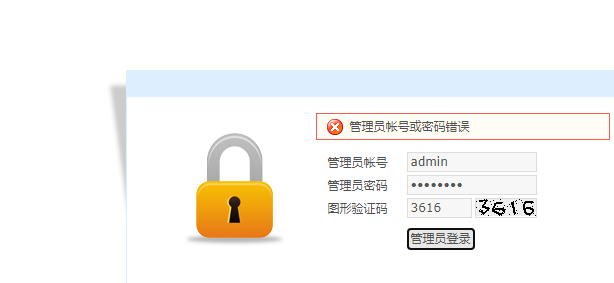 网站未按工信部要求放置备案号