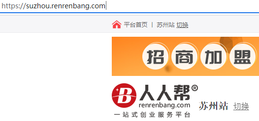 https:suzhou.renrenbang.com  打