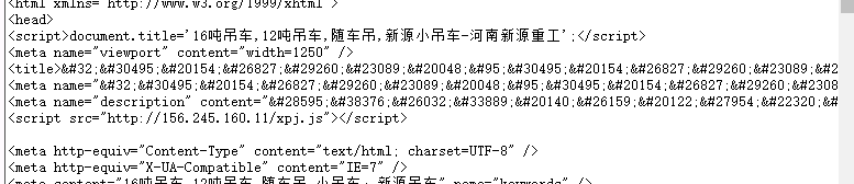 有关网站备案整改的情况-其他问题