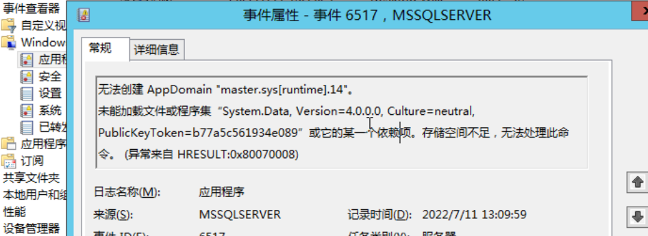 无法创建 AppDomain "master.sys[run