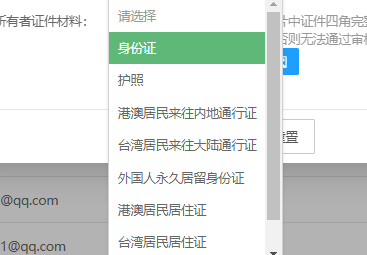 .me 域名 可以实名认证吗